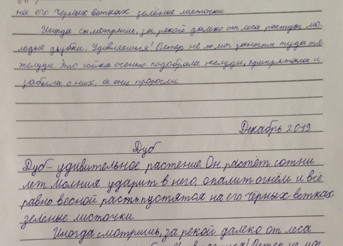 коррекция почерка (1)